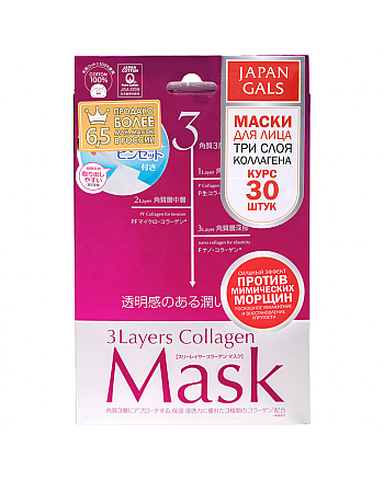Japan Gals Mask with Three Types of Collagen - Маска с тремя видами коллагена 30 шт - hairs-russia.ru